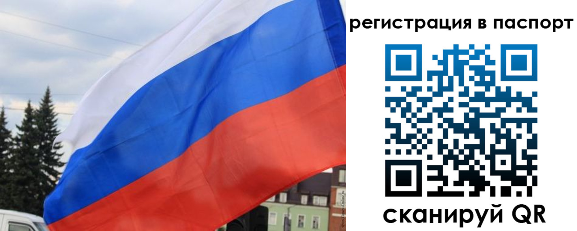 прописка ребенка в Волгограде