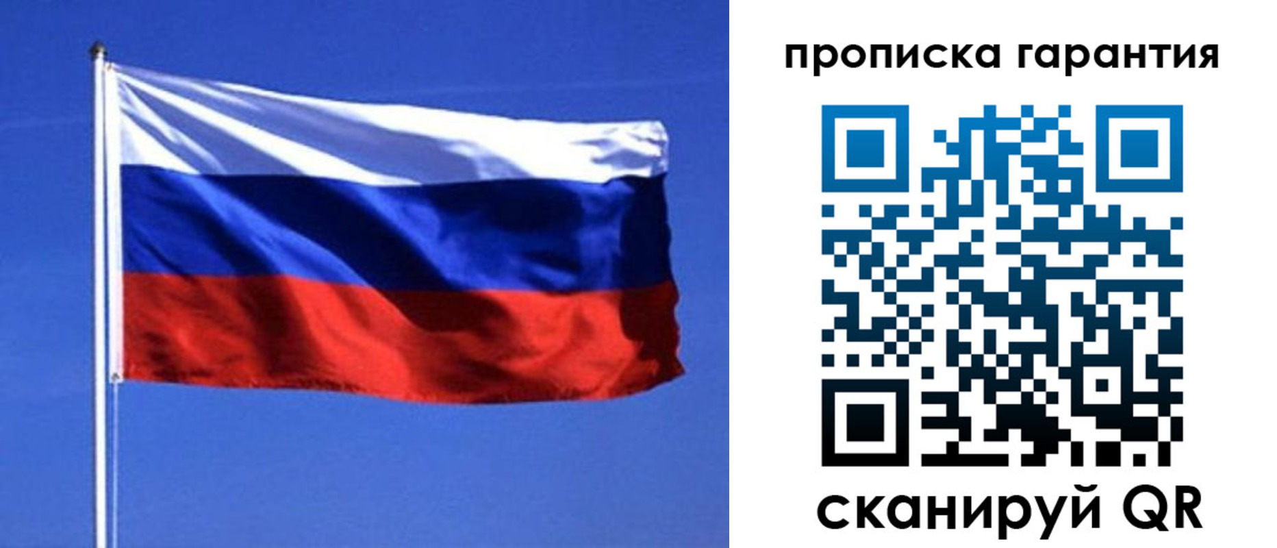 прописка для военкомата в Волгограде
