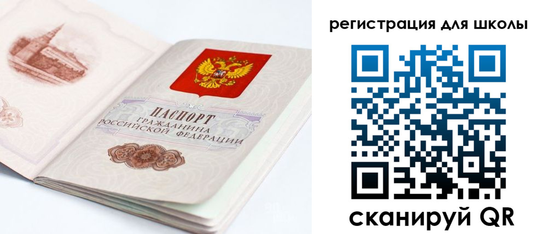 прописка ребенка в Волгограде