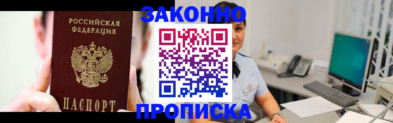 прописка иностранных граждан в Волгограде