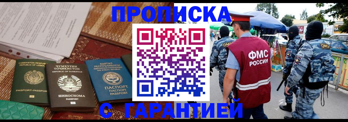 найти адрес прописки в Волгограде